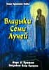ВЛАДЫКИ СЕМИ ЛУЧЕЙ