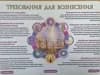 Требования для вознесения